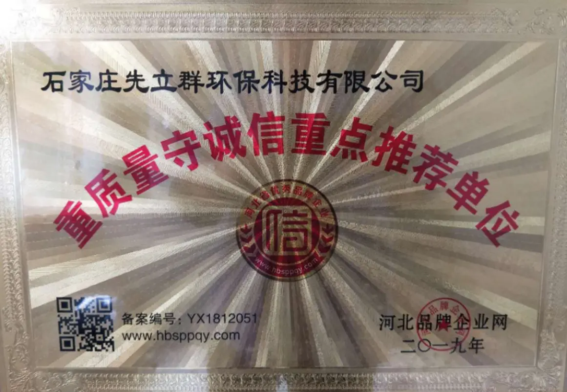 重点推荐单位